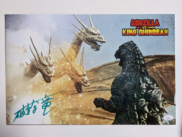 Hariken Hurricane Ryu Signed GODZILLA 11x17 POSTER Suit Actor JSA COA
