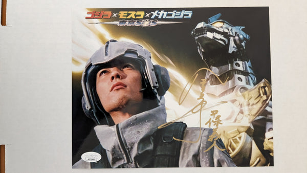 Signed 8x10 photo by Akira Ohashi in Godzilla suit, complete with authentication by BAS or JSA COA