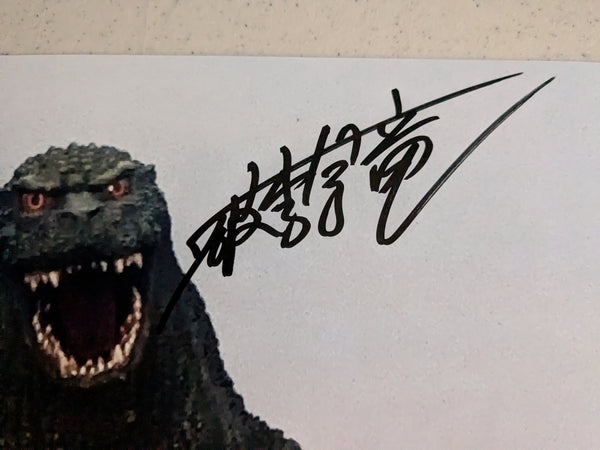 Hariken Hurricane Ryu Signed GODZILLA 8x10 Photo Suit Actor JSA COA F ...
