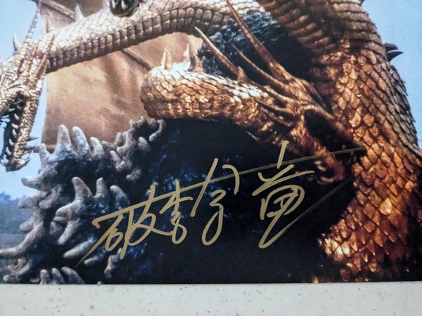 Hariken Hurricane Ryu Signed GODZILLA 8x10 Photo Suit Actor King Ghido ...