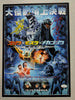 Kitagawa Nakagawa 2x signed Godzilla 11x15 PHOTO Autograph  JSA COA RY
