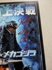 Kitagawa Nakagawa 2x signed Godzilla 11x15 PHOTO Autograph  JSA COA RY