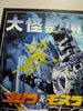 Kitagawa Nakagawa 2x signed Godzilla 11x15 PHOTO Autograph  JSA COA RY