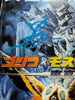 Kitagawa Nakagawa 2x signed Godzilla 11x15 PHOTO Autograph  JSA COA RB