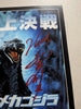 Kitagawa Nakagawa 2x signed Godzilla 11x15 PHOTO Autograph  JSA COA RB