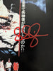 SEAN S CUNNINGHAM Signed 8x10 PHOTO Japanese Friday the 13th Director JSA COA - HorrorAutographs.com