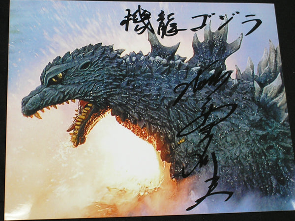 TSUTOMU KITAGAWA Signed GODZILLA 8x10 Photo Autograph BAS BECKETT COA B - HorrorAutographs.com