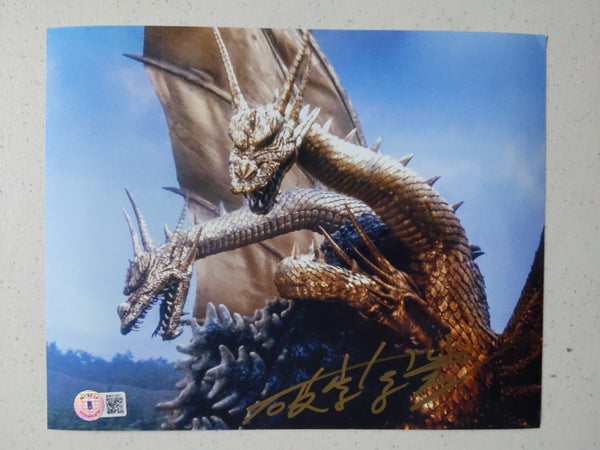 Hariken Hurricane Ryu Signed GODZILLA 8x10 Photo Suit Actor King Ghidorah BAS QR A