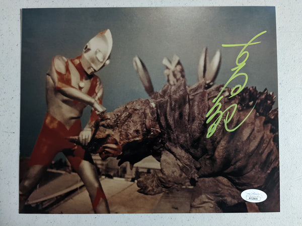 SATOSHI BIN FURUYA Signed ULTRAMAN 8x10 Photo Autograph Japanese RARE BECKETT BAS JSA COA G