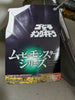 Kitagawa Ryu Yoshida Nakagawa 4x signed Godzilla King Ghidorah Figure JSA BAS COA