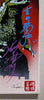 Kitagawa Ryu Yoshida Nakagawa Fukuda 5x signed 10x20 Original PAINTING Godzilla King Ghidorah  JSA BAS COA